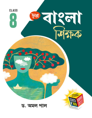Ashtam - Chhaya Bangla Sikshak (2026)