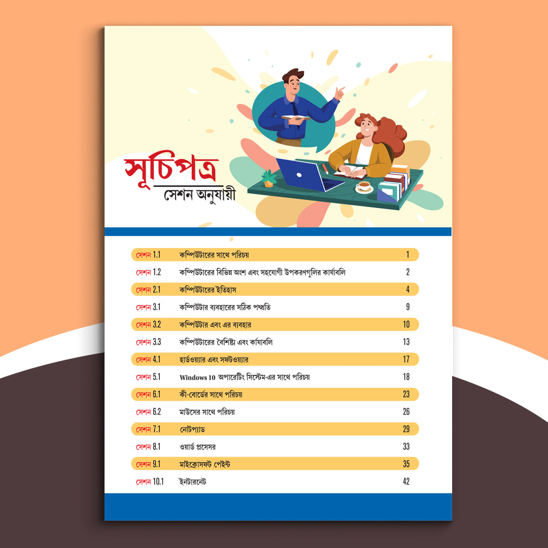Click Click - 5 (Windows)-2024