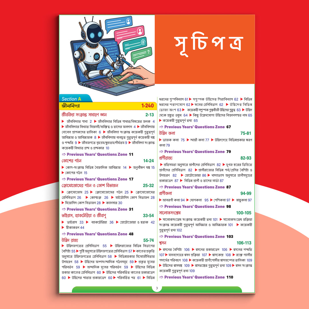 Career - Chhaya General Science Challenger (2026)