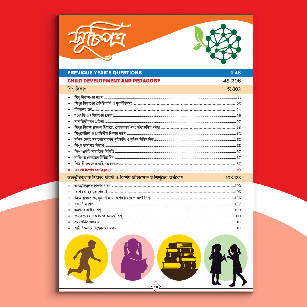 Career – Upper Primary TET Challenger (Science)