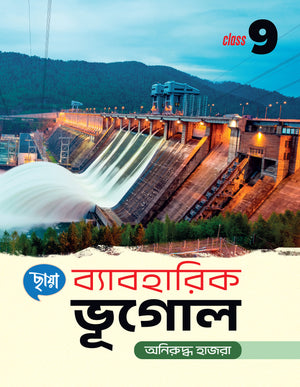 Nabam - Chhaya Byabaharik Bhugol (2024)