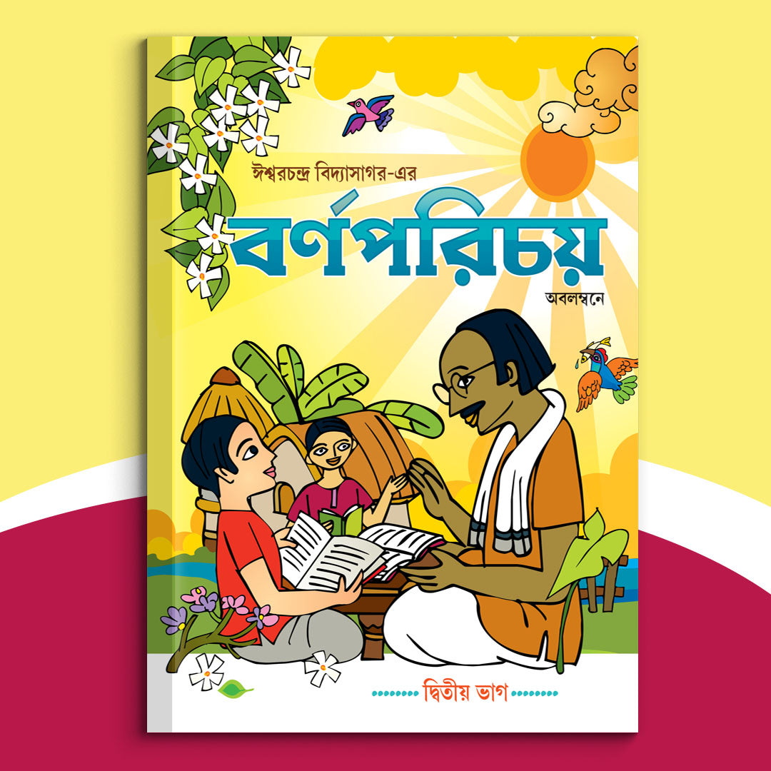 Barna Parichay (Dwitiyo Bhag)