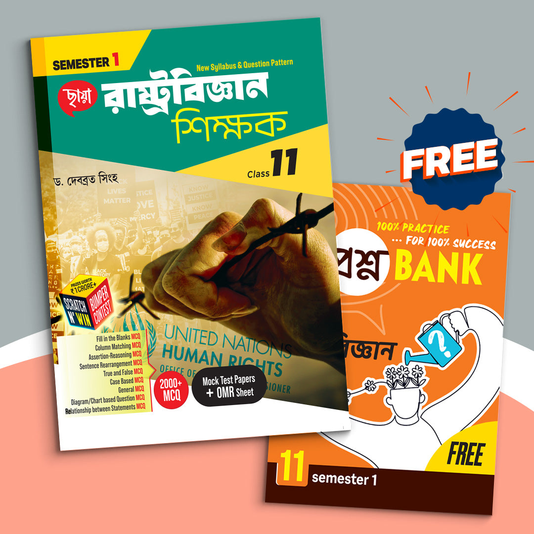 Ekadash - Chhaya Rastrabignan Sikshak Sem-1(2024)