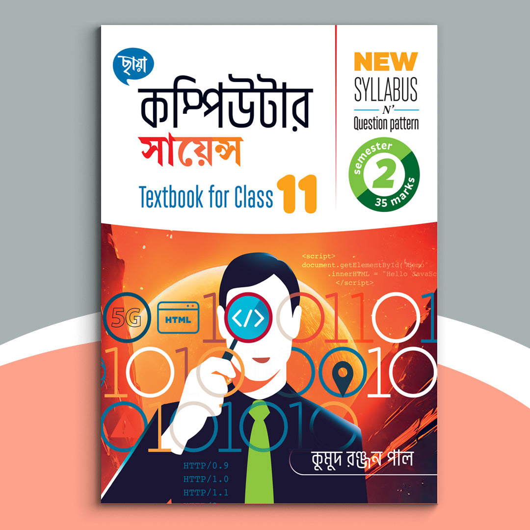 Ekadash - Chhaya Comp. Sc. Appl. Text Sem-2(2024)