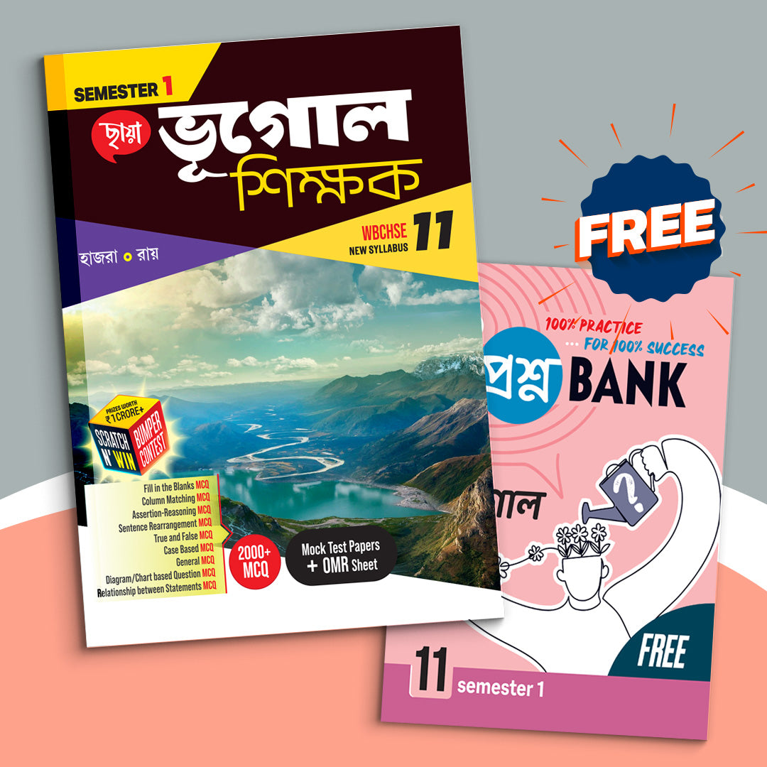 Ekadash – Chhaya Bhugol Sikshak Sem 2(2024)