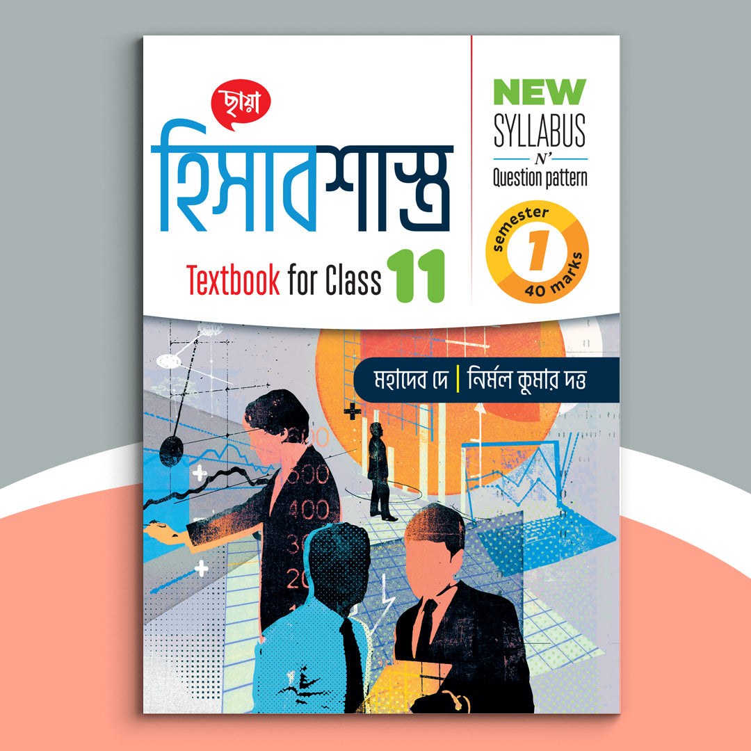 Ekadash - Chhaya Hisabshastra Text Sem-1(2024)