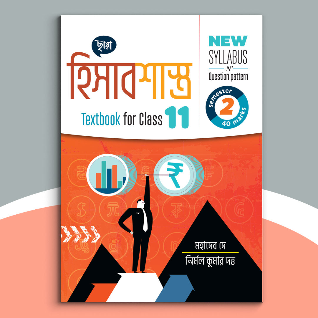 Ekadash - Chhaya Hisabshastra Text Sem-2(2024)