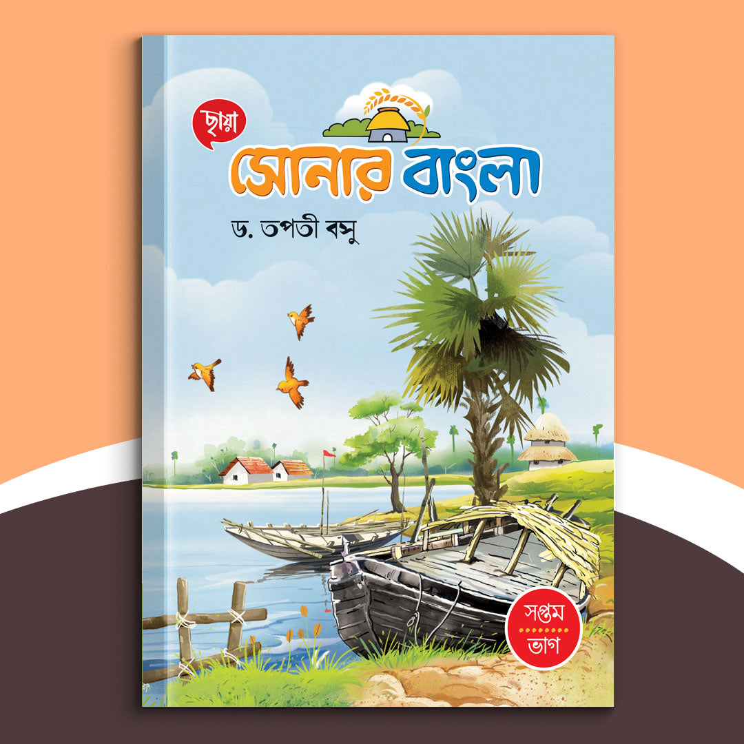 Chhaya Sonar Bangla (Vol 7)