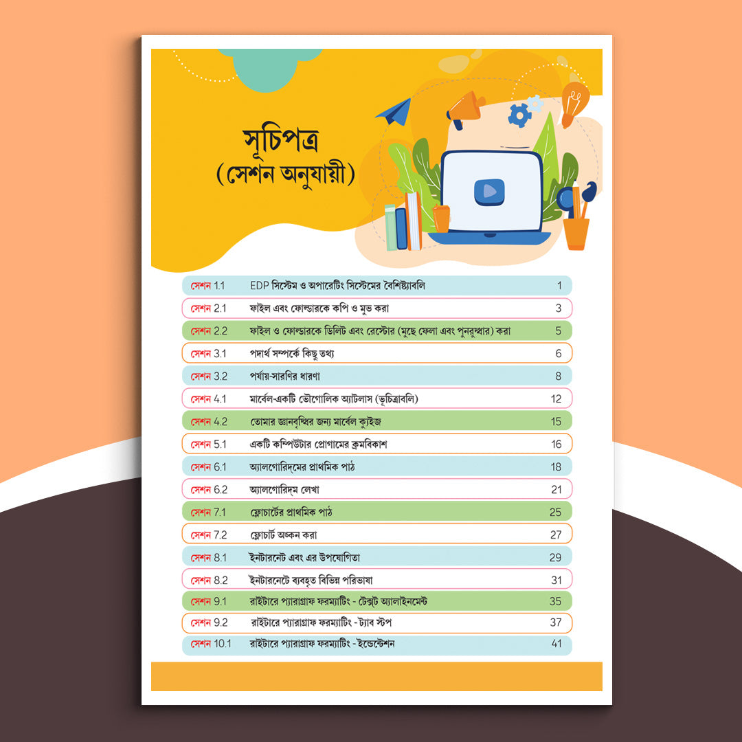 Click Click - 7 (Windows)-2024