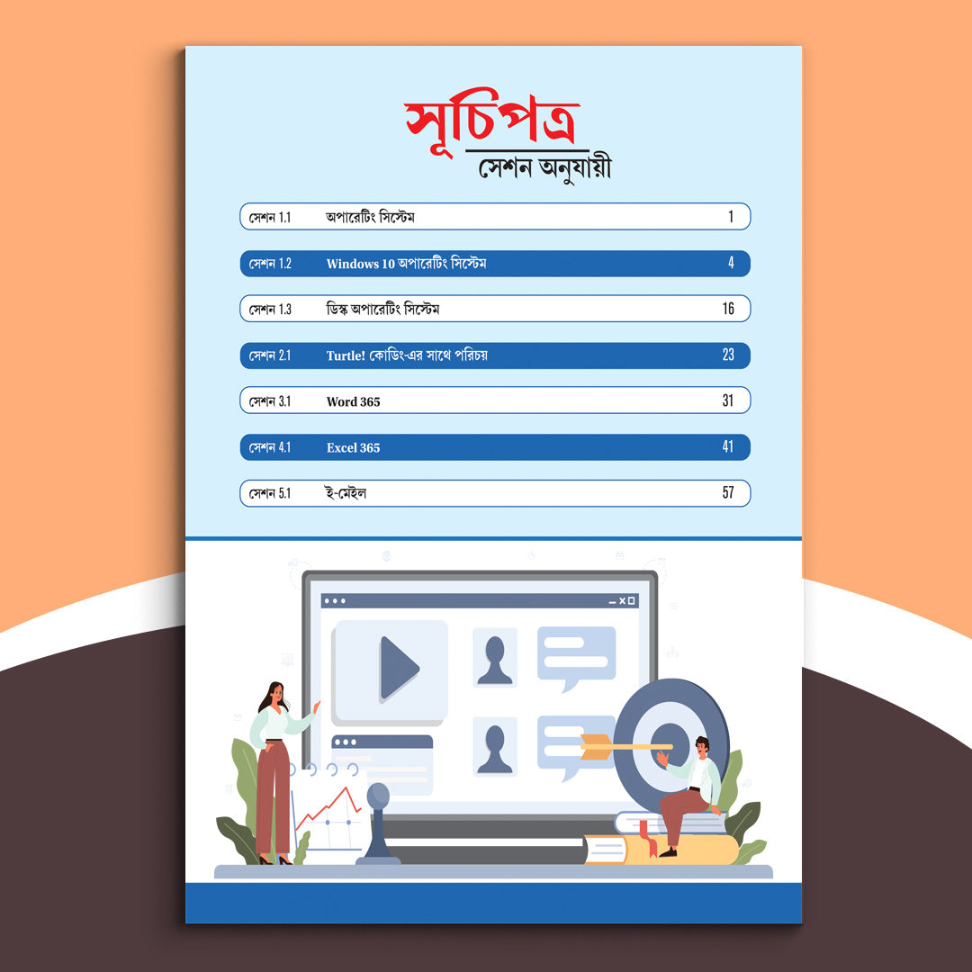 Click Click - 8 (Windows)-2024