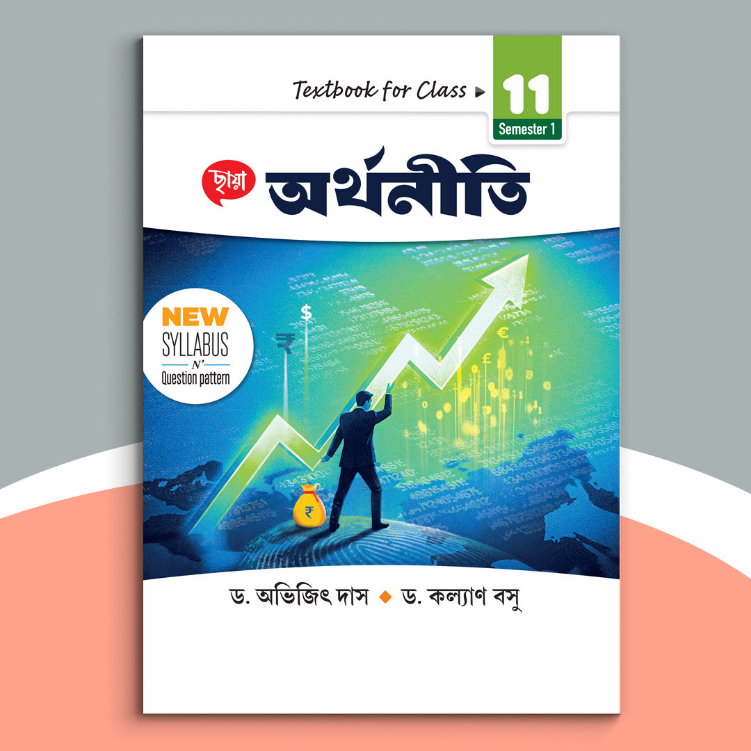 Ekadash - Chhaya Arthaniti Text Sem-1(2026)