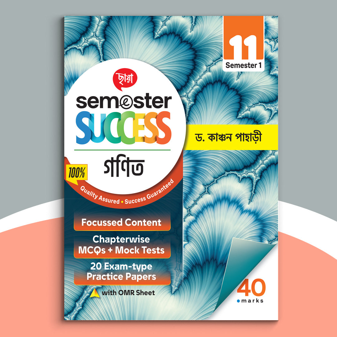 Ekadash - Chhaya Sem Success-Ganit Sem-1(2024)