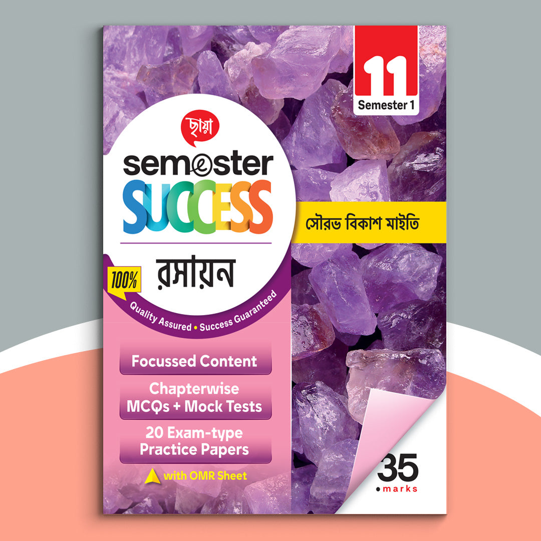 Ekadash - Chhaya Sem Success-Rasayan Sem-1(2024)