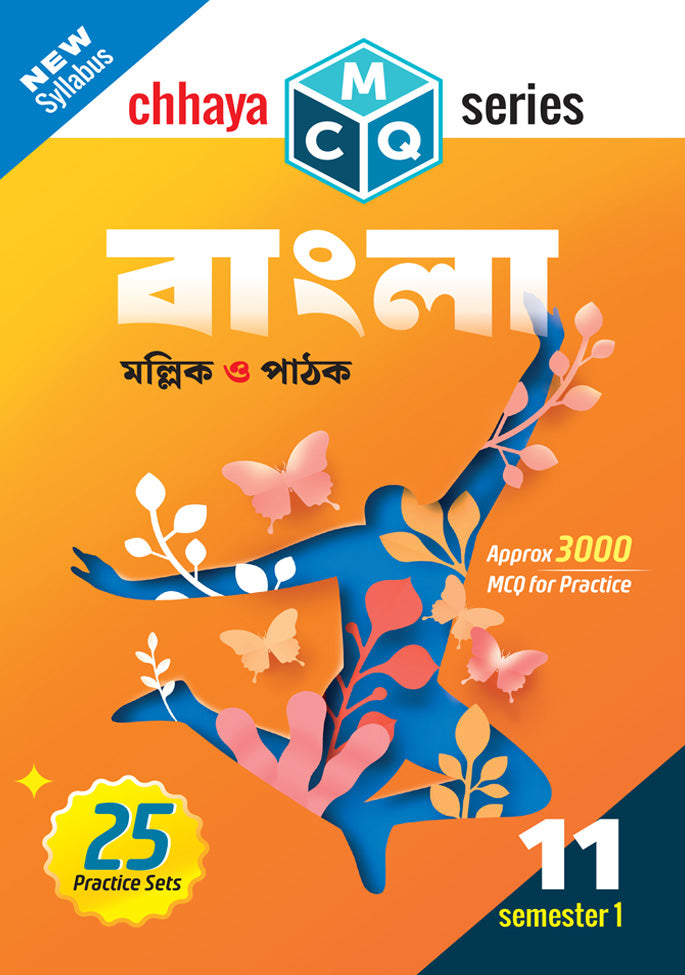 Chhaya MCQ Series XI - Bengali(2024)