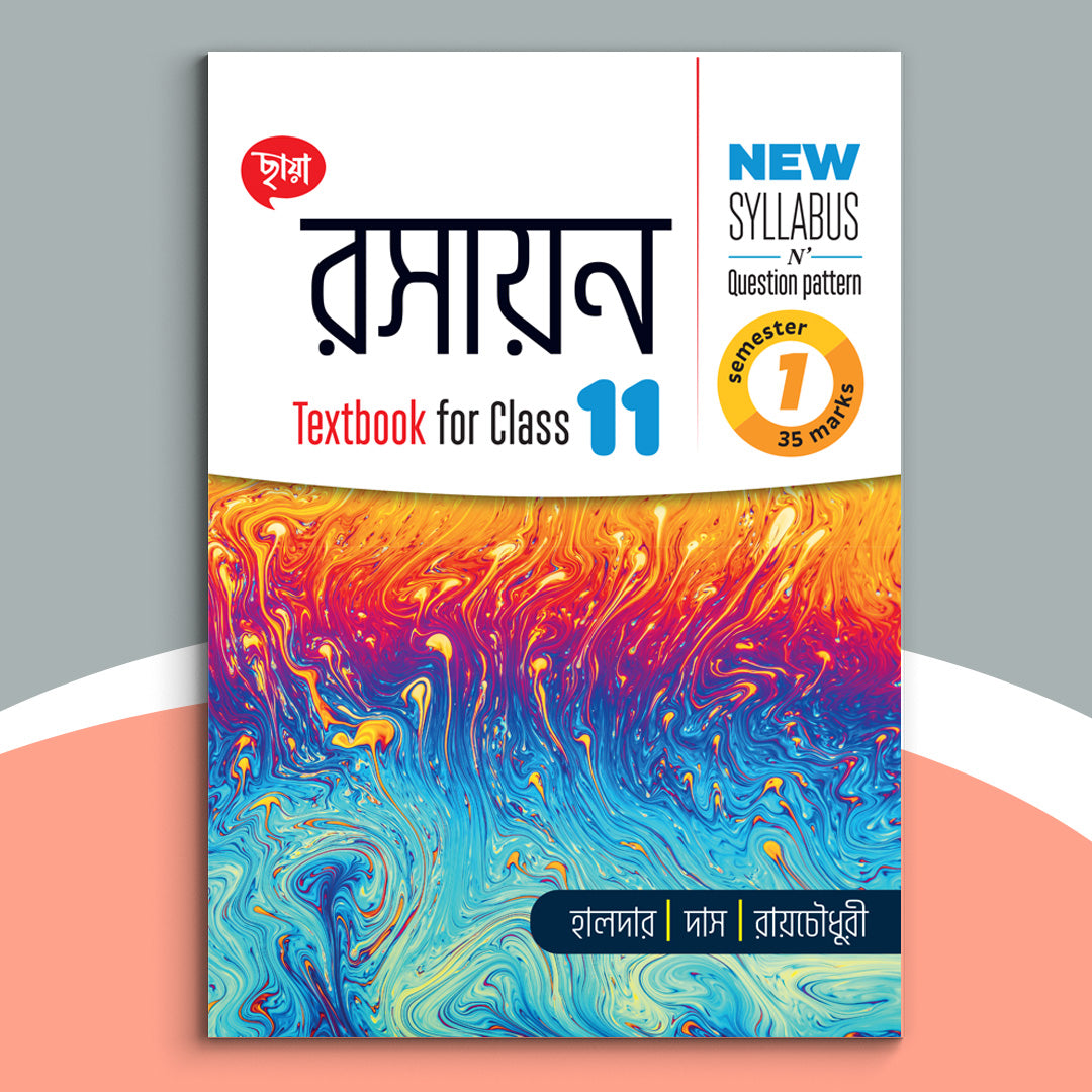 Ekadash - Chhaya Rasayan Text Sem-1(2024)