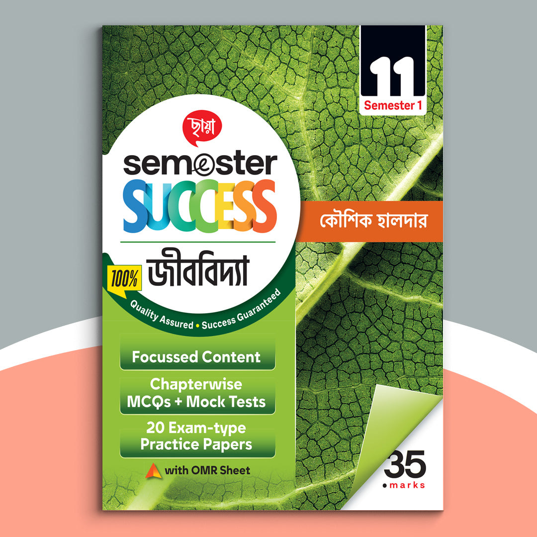 Ekadash - Chhaya Sem Success-Jibvidya Sem-1(2024)