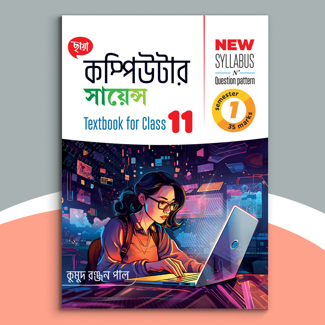 Ekadash - Chhaya Comp. Science Text Sem-1(2024)