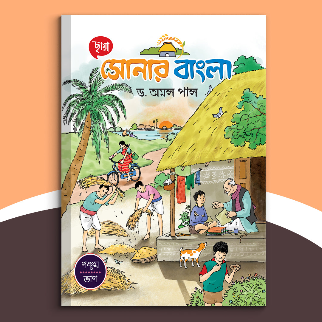Chhaya Sonar Bangla (Vol 5)