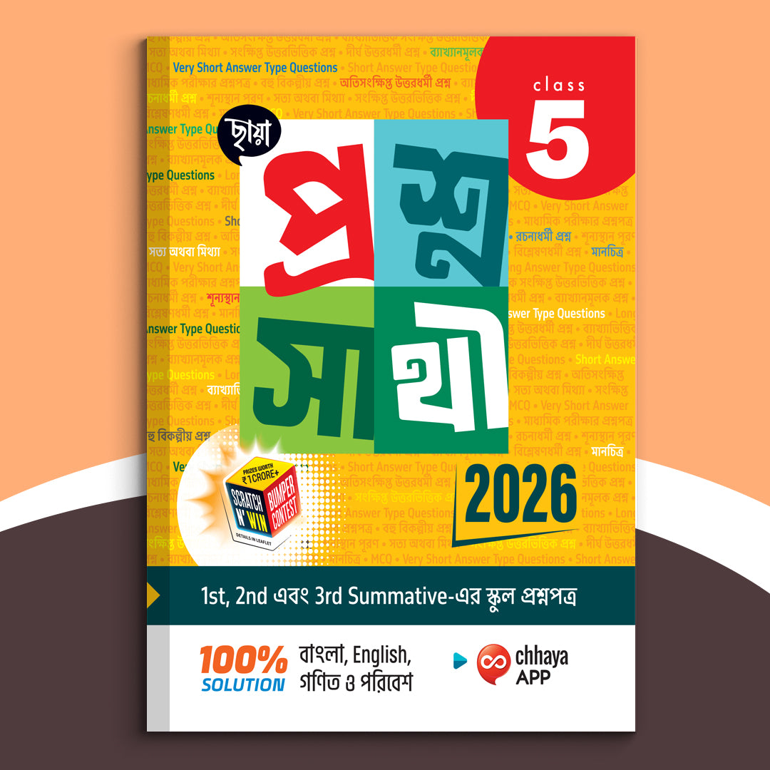 Class V - Chhaya Prasnasathi (2026)