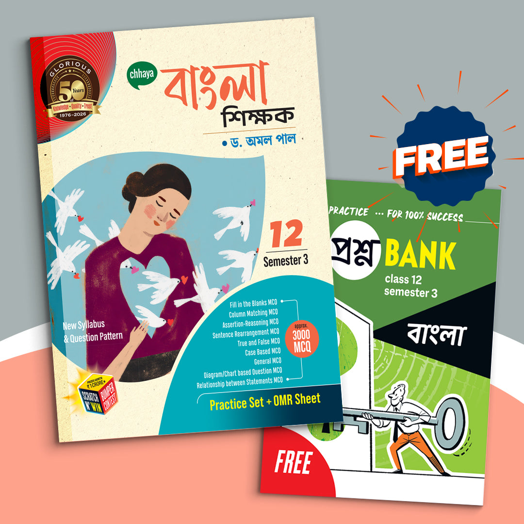 Dwadash - Chhaya Bangla Sikshak Sem-3(2025)