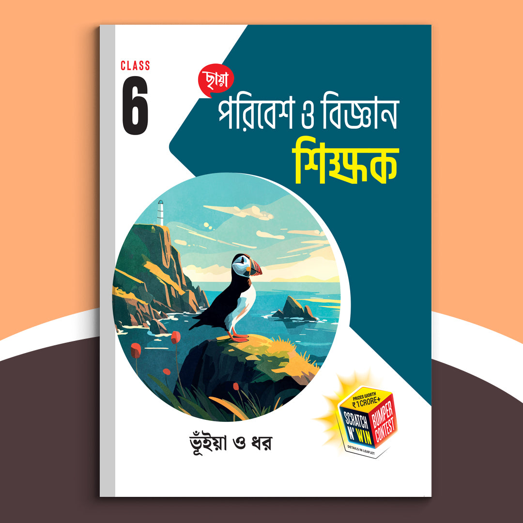 Sastha - Chhaya Paribesh O Bignan Sikshak (2026)