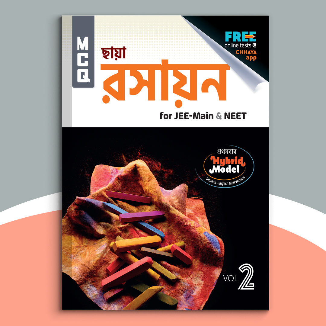 Joint - MCQ Rasayan (Vol - 2)