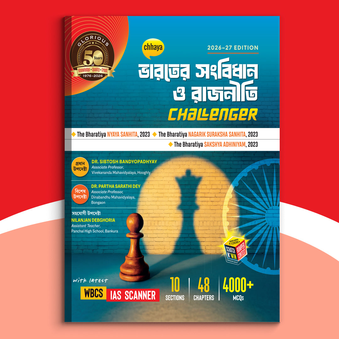 Career - Bharater Sanbidhan O Rajniti Chalger(2025)