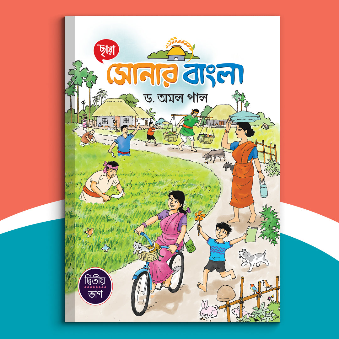 Chhaya Sonar Bangla (Vol 2)
