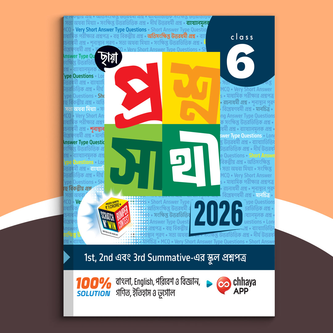 Class VI - Chhaya Prasnasathi (2026)