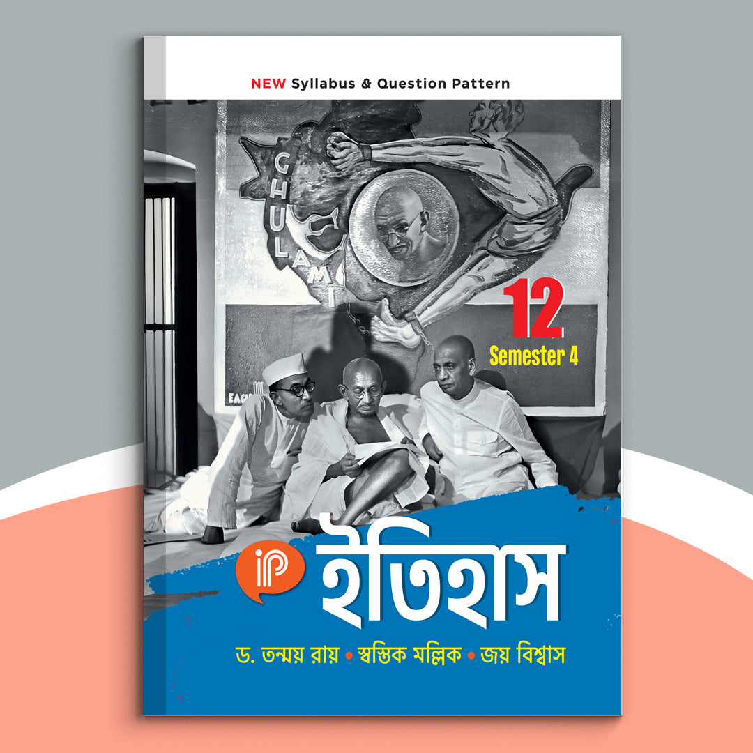 Dwadash-IPP Itihas Text Sem-4(2025)