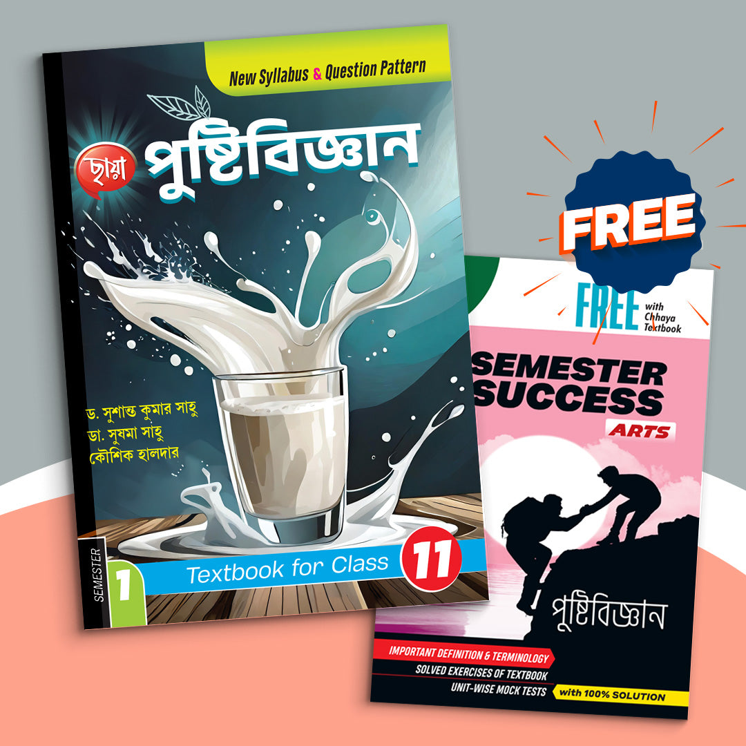 Ekadash - Chhaya Pushtibignan Text Sem-1(2024)