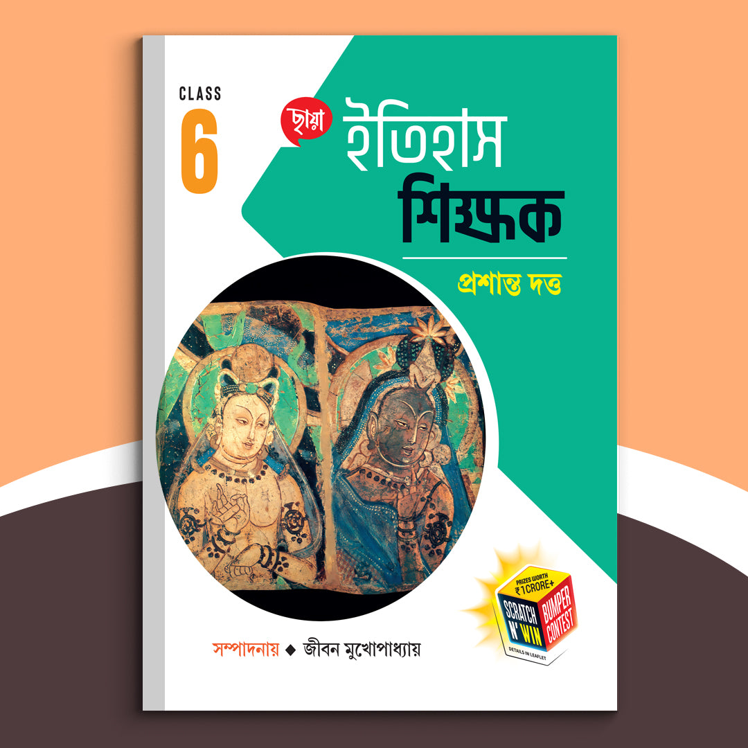 Sastha - Chhaya Itihas Sikshak (2026)