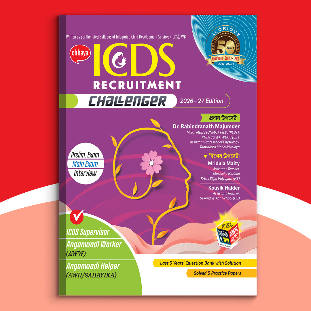 Career - Chhaya ICDS Recruitment Challenger(2026)