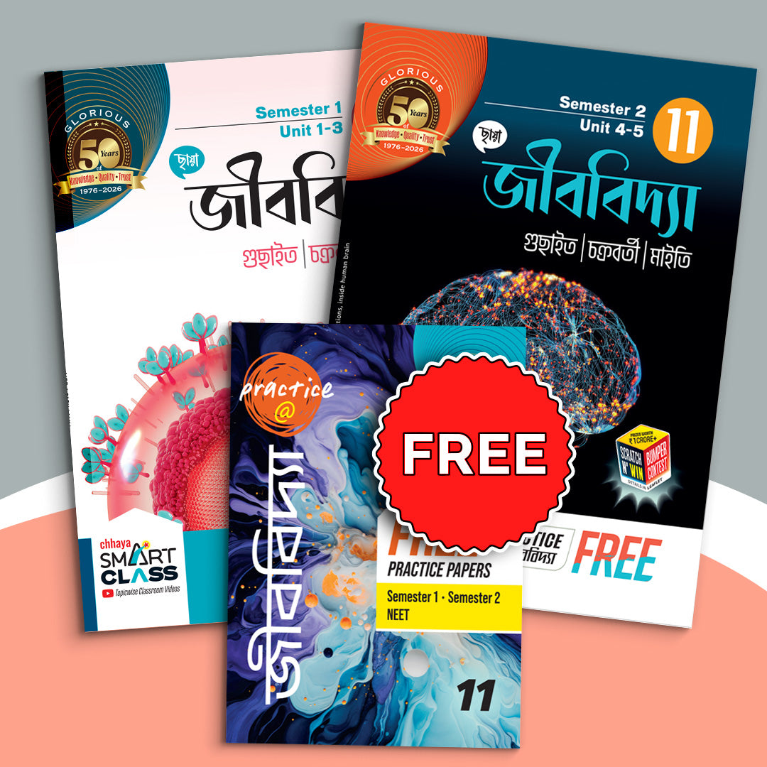 Ekadash - Chhaya Jibvidya- Sem 1 and 2(2025)