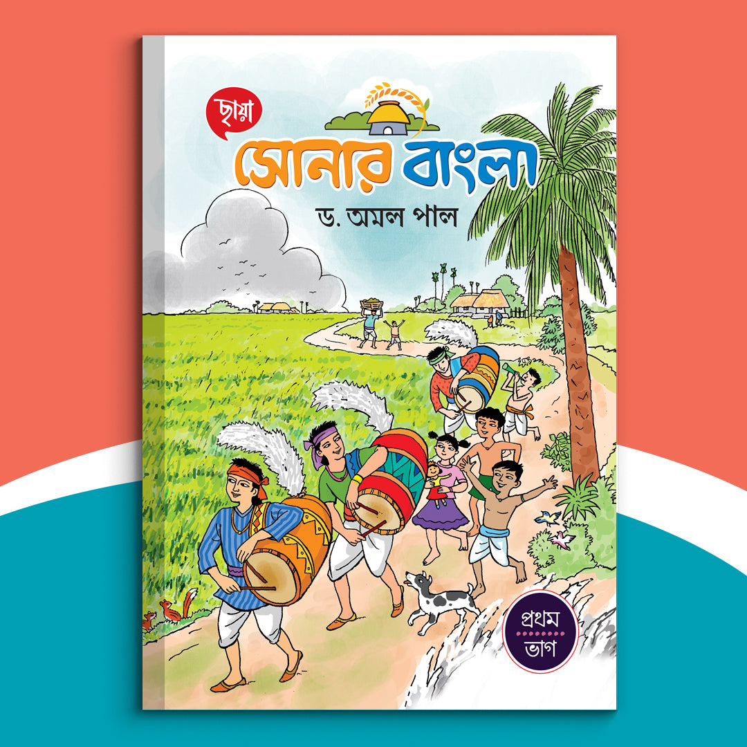 Chhaya Sonar Bangla (Vol 1)