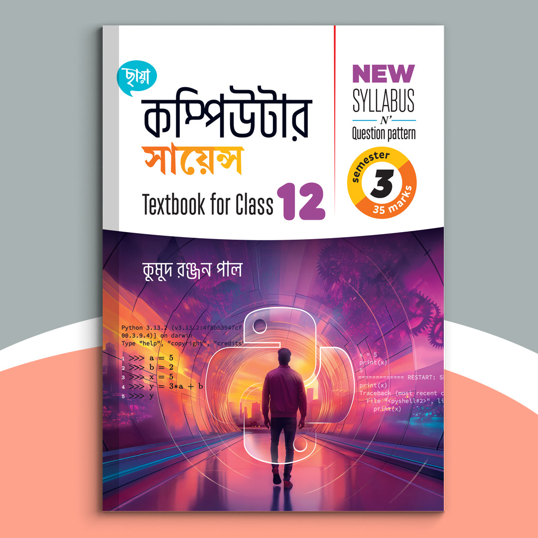 Dwadash - Chhaya Comp. Science Text Sem-3(2025)
