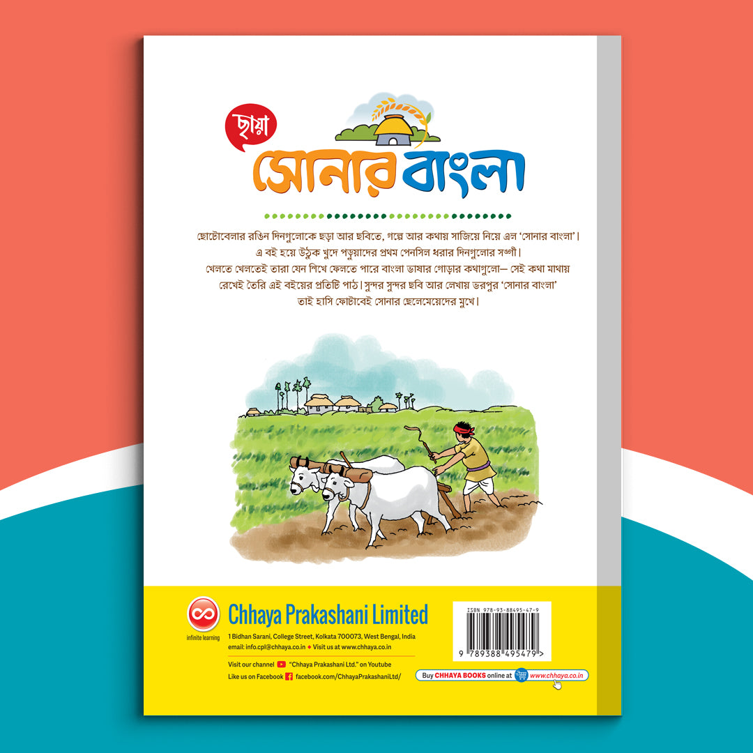 Chhaya Sonar Bangla (Vol 1)