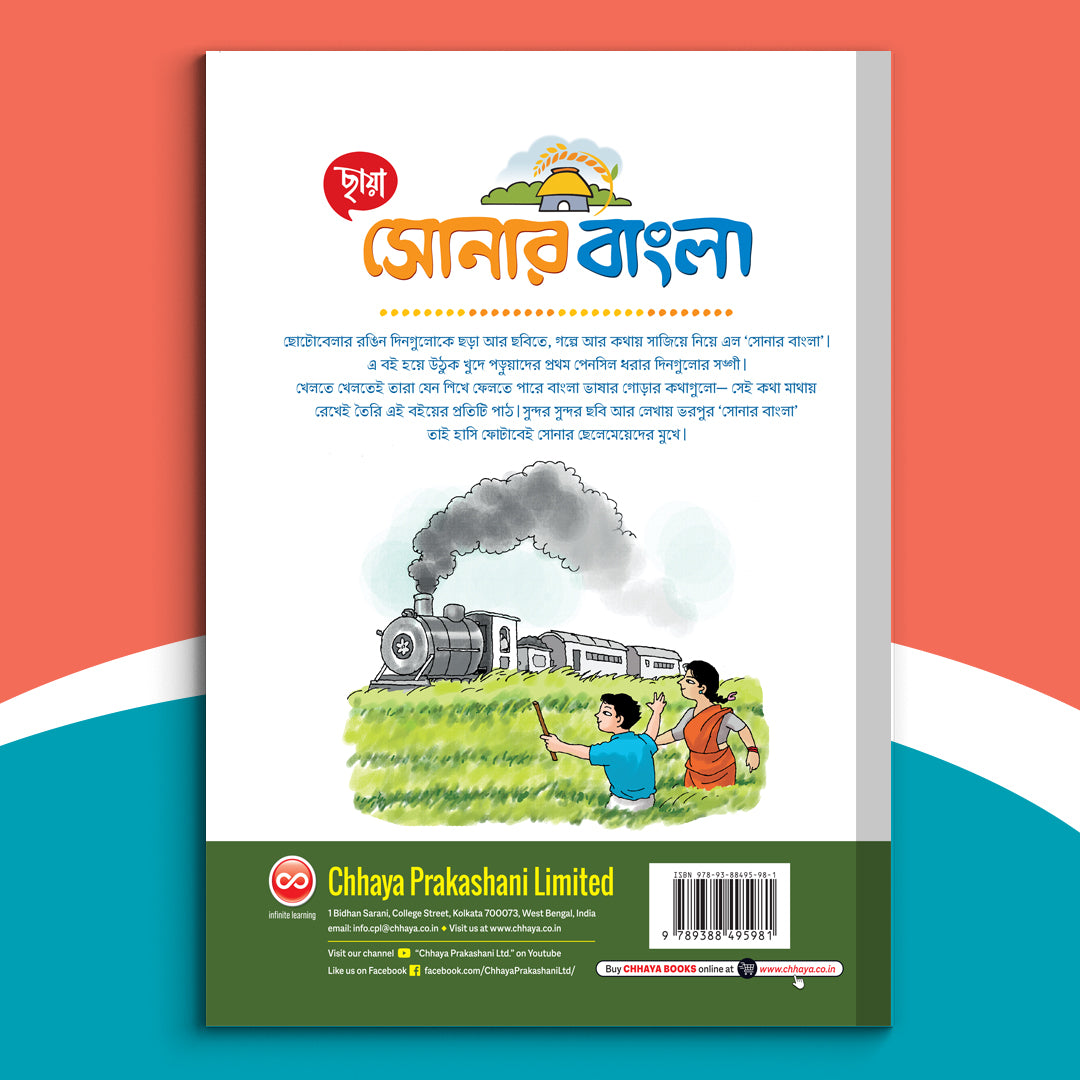 Chhaya Sonar Bangla (Vol 2)