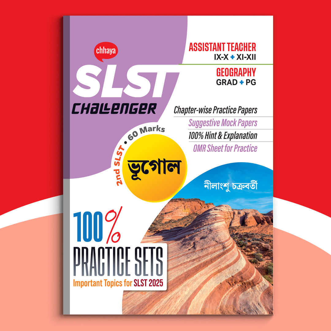 Career - Chhaya SSC Bhugol-Practice Set(2025)
