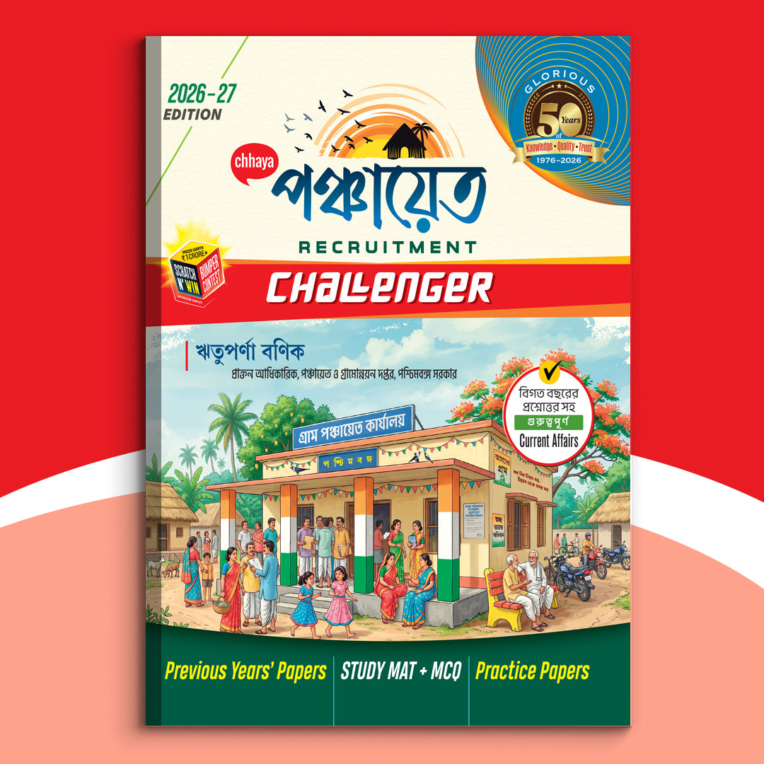 Career – Panchayet Recruitment Challenger(2026)