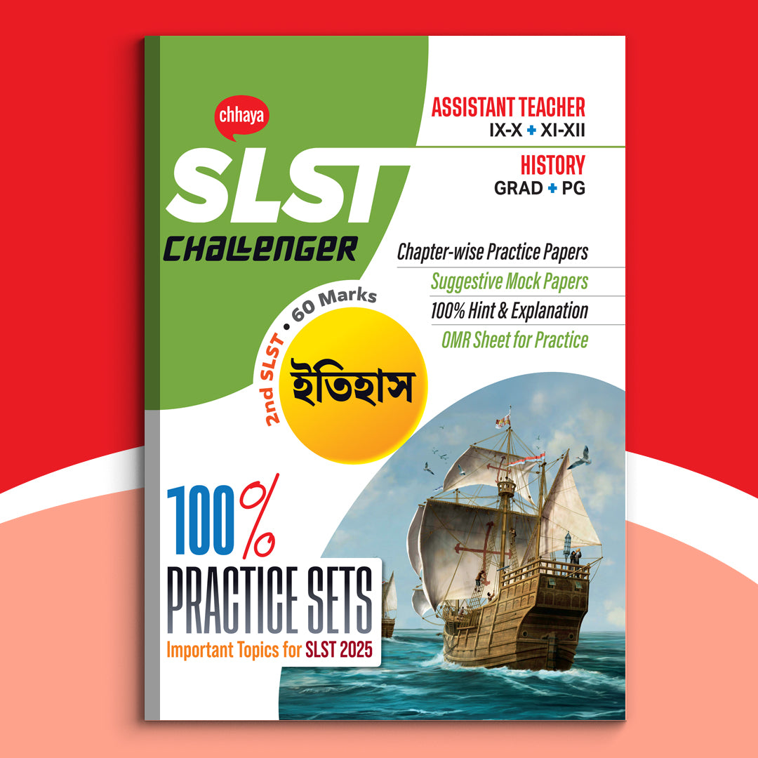 Career - Chhaya SSC Itihas-Practice Set(2025)