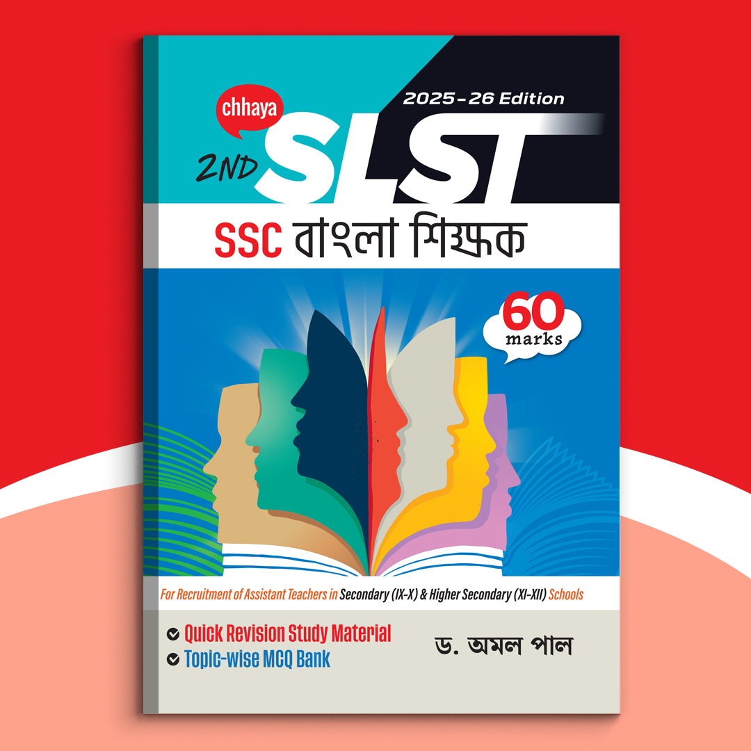Career - Chhaya SSC Bangla Sikshak(2025)