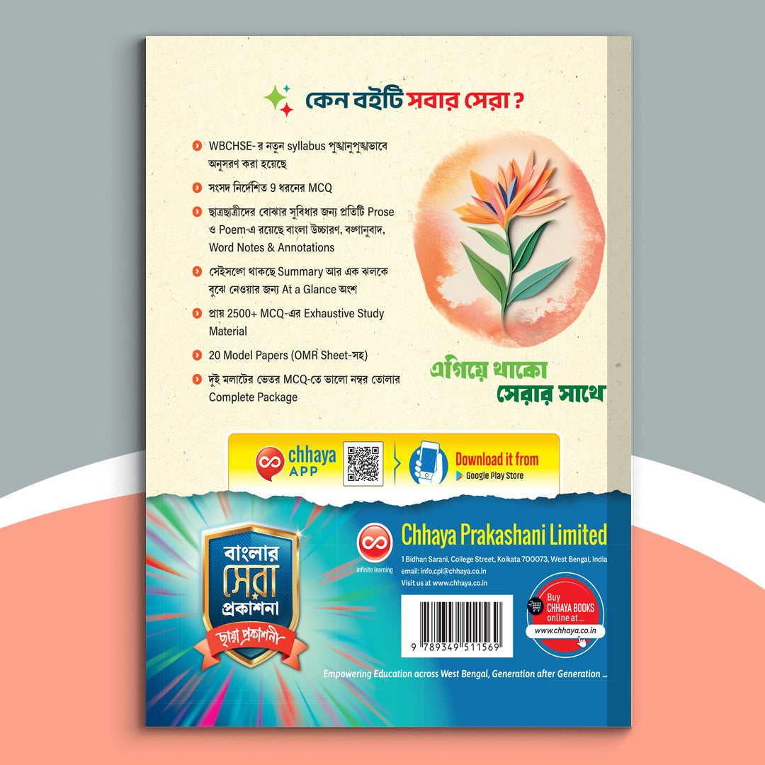 Class XII - Chhaya English Tutor Sem-3(2025)