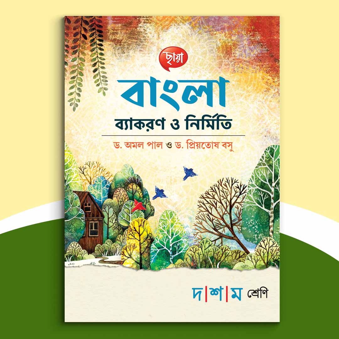 Dasham - Bangla Bakaran O Nirmiti (2024)