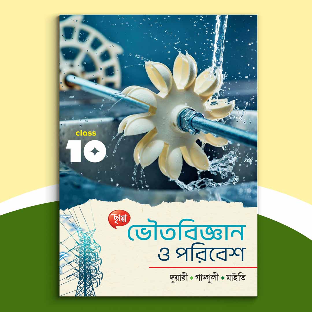 Dasham - Chhaya Bhautabijnan O Poribesh (2024)