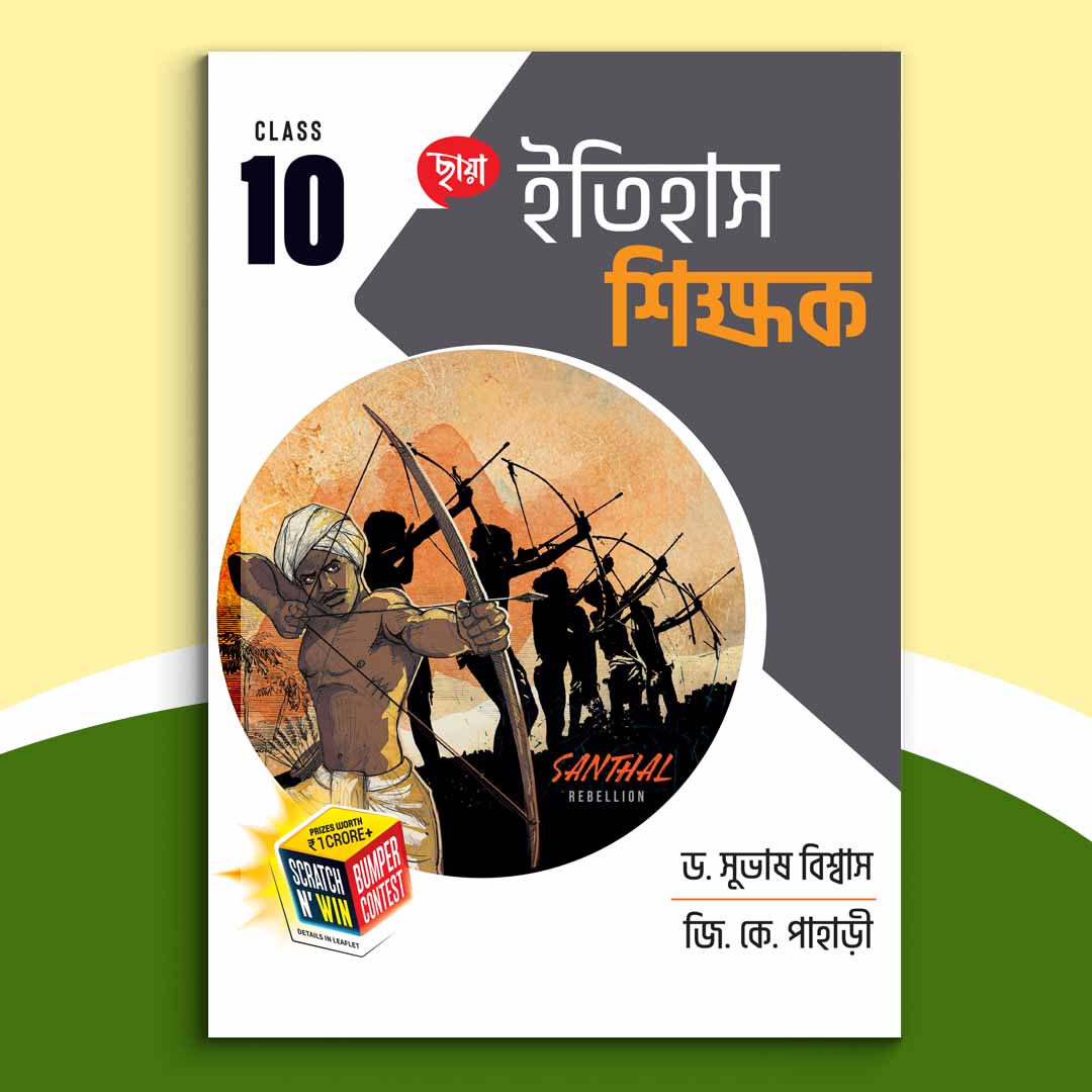 Dasham - Chhaya Itihas Sikshak (2024)
