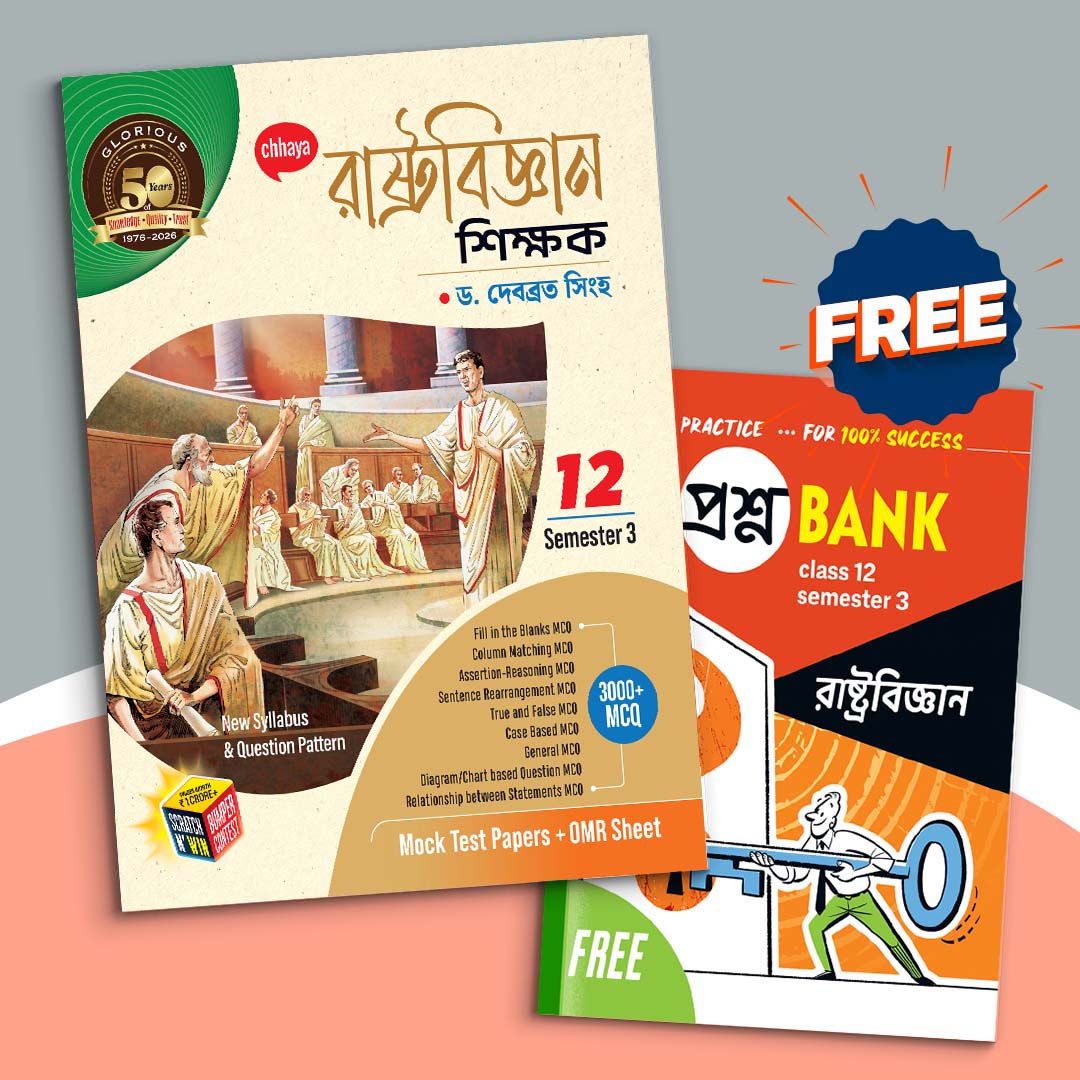Dwadash - Chhaya Rastrabignan Sikshak Sem-3(2025)
