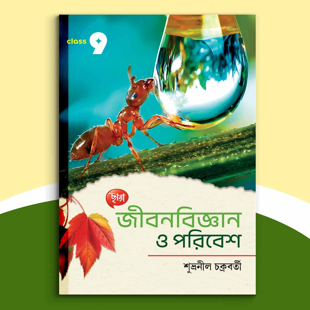 Nabam - Chhaya Jibanbijnan O Paribesh (2024)