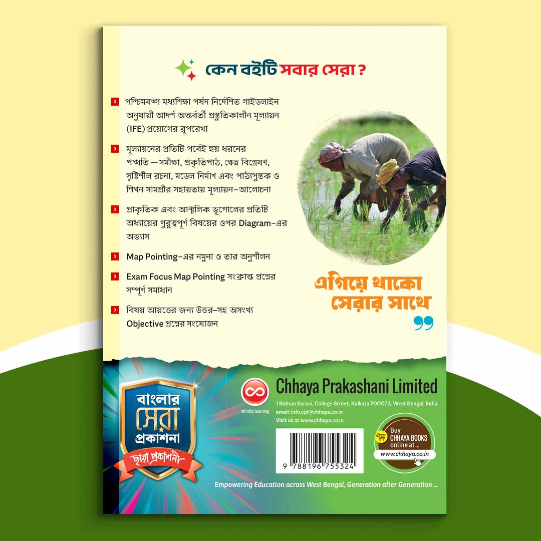 Nabam - Chhaya Byabaharik Bhugol (2024)