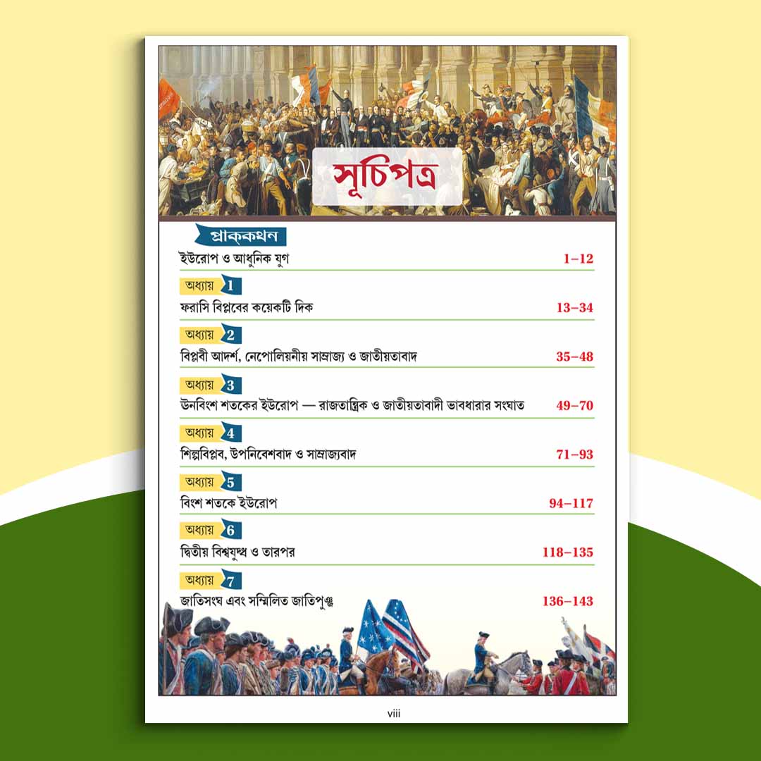 Dasham - Chhaya Itihas O Paribesh (2018)